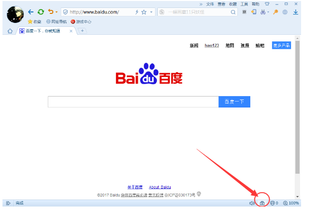解决搜狗浏览器上网停止运行的操作教程