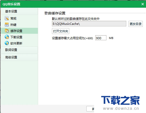 QQ音乐清理缓存的具体操作教程截图