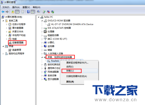 用驱动精灵安装声卡的图文教程截图