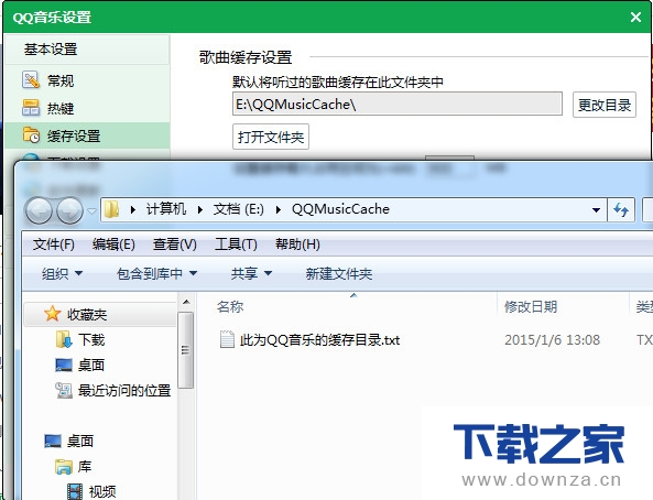 QQ音乐清理缓存的具体操作教程截图
