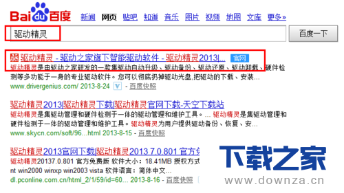 用驱动精灵安装声卡的图文教程截图