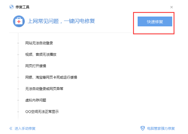 解决搜狗浏览器上网停止运行的操作教程截图