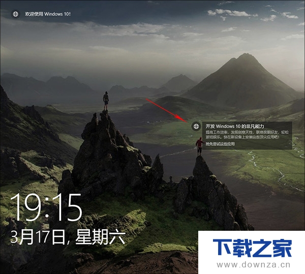 在Win10中禁用各种小广告的图文教程截图