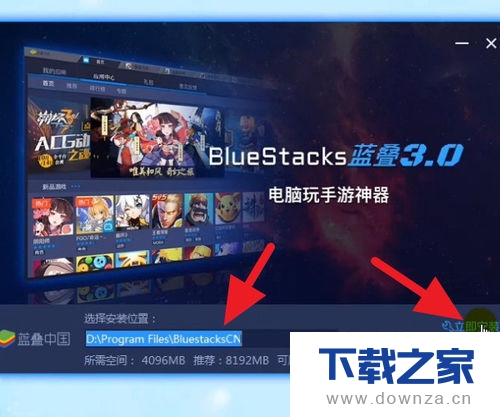 BlueStacks(蓝叠)安卓模拟器安装与使用视频的具体操作步骤截图