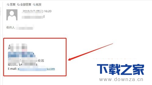 在outlook中设置邮件签名的具体操作方法