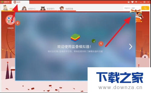 BlueStacks(蓝叠)安卓模拟器安装与使用视频的具体操作步骤截图