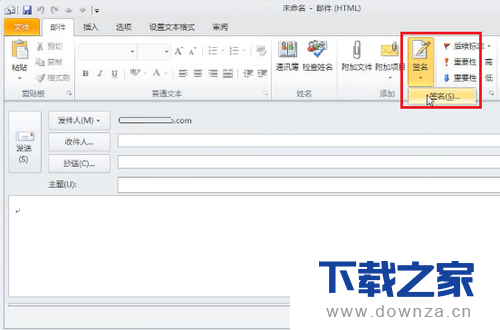 设置outlook签名的具体操作流程截图