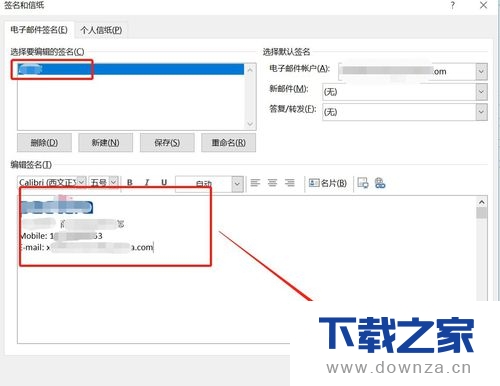 在outlook中设置邮件签名的具体操作方法