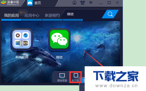 在BlueStacks蓝叠上安装微信的具体操作步骤截图