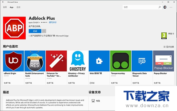 在Win10中禁用各种小广告的图文教程截图