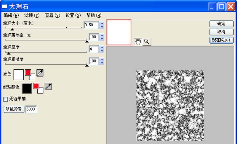在PS工具制作大理石效果的具体操作教程截图