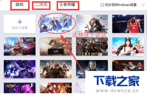 在BlueStacks蓝叠中更换背景的详细教程截图