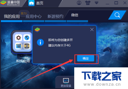 在BlueStacks蓝叠上安装微信的具体操作步骤截图