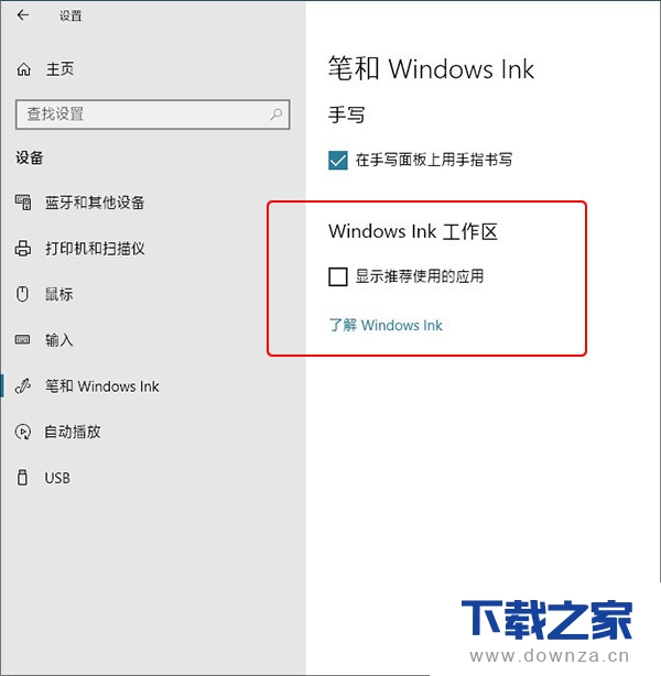在Win10中禁用各种小广告的图文教程截图