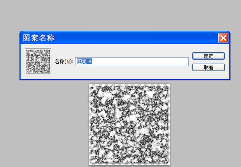 在PS工具制作大理石效果的具体操作教程截图