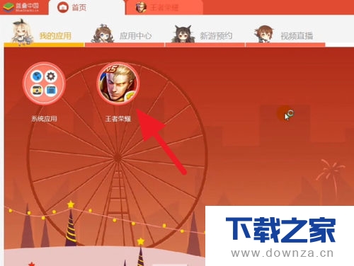 BlueStacks(蓝叠)安卓模拟器安装与使用视频的具体操作步骤截图