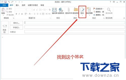 在outlook中设置邮件签名的具体操作方法