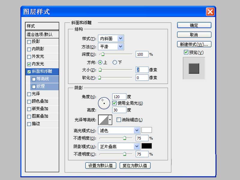 在PS工具制作大理石效果的具体操作教程截图