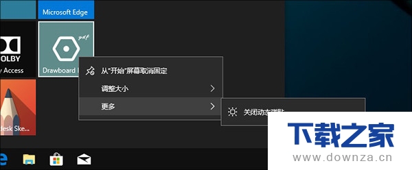 在Win10中禁用各种小广告的图文教程截图