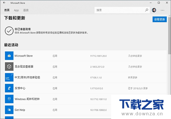 在windos10升级后 无法开启17110应用商店的解决方法截图