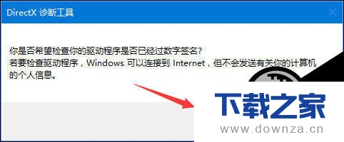 教你检查win10电脑声卡型号的图文教程截图