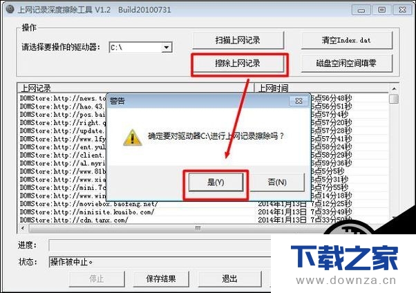 在win7系统中清空上网记录的图文教程截图