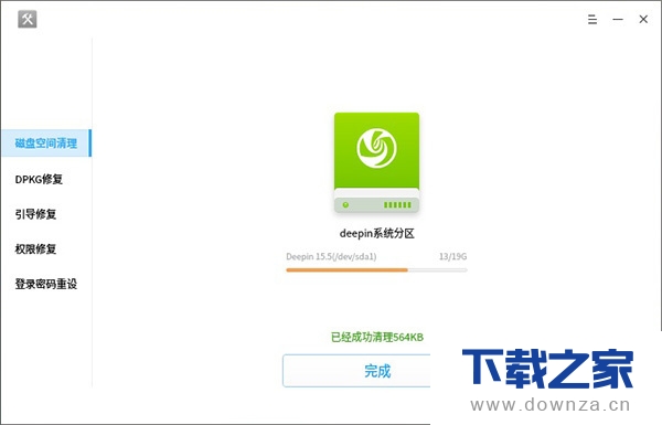 深度系统修复工具的图文教程截图