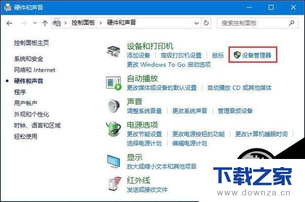 教你检查win10电脑声卡型号的图文教程截图