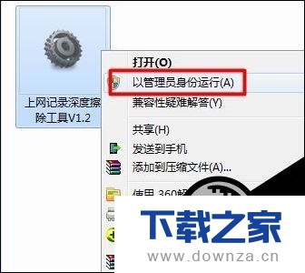 在win7系统中清空上网记录的图文教程截图