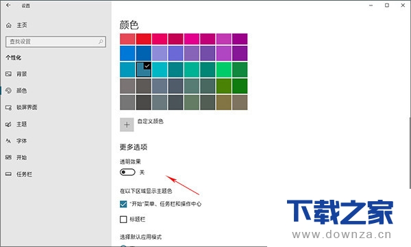 如何让Win10测试版更加流畅?截图