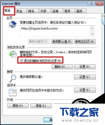 在win7系统中清空上网记录的图文教程截图