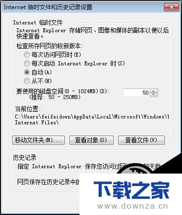 在win7系统中清空上网记录的图文教程截图