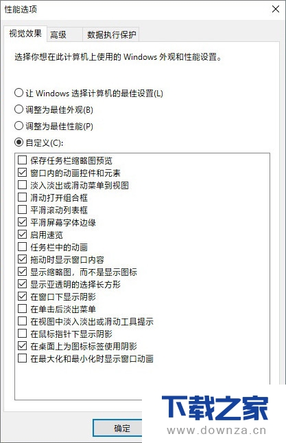 如何让Win10测试版更加流畅?截图