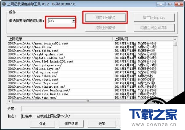 在win7系统中清空上网记录的图文教程截图