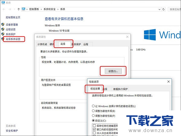 如何让Win10测试版更加流畅?截图