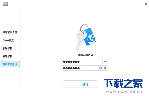 深度系统修复工具的图文教程截图