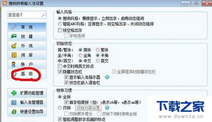 在搜狗输入法中设置2015颜文字的操作流程截图