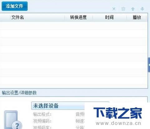 利用暴风转码裁剪视频的具体操做流程