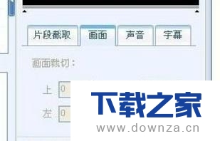 利用暴风转码裁剪视频的具体操做流程截图