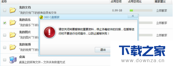 使用360安全卫士快速清理C盘的具体操作教程截图