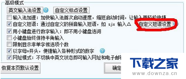 在搜狗输入法中设置2015颜文字的操作流程截图