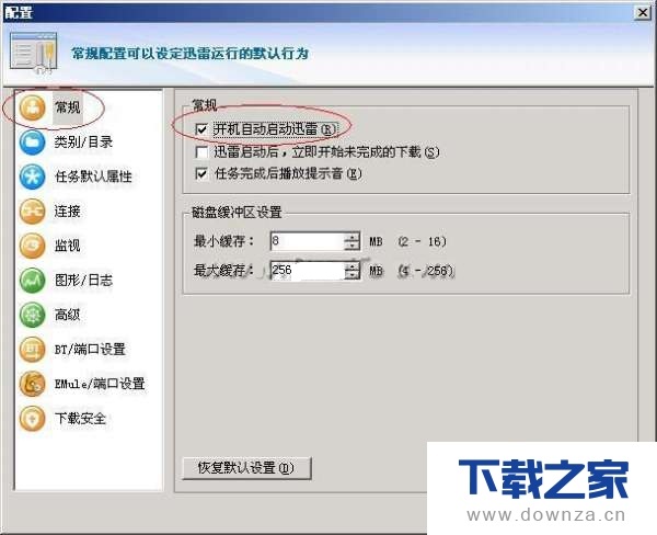 迅雷看看特色功能介绍