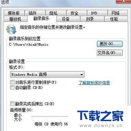 win7系统中把CD上的音乐传到电脑上的具体操作流程截图