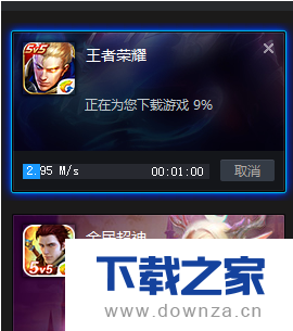 在TGP游戏平台玩王者荣耀的方法介绍截图