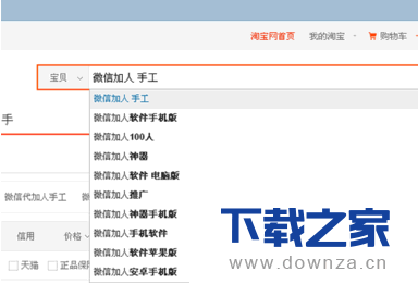 在微信软件中大量加好友的小技巧截图