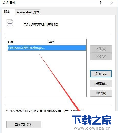 设置电脑关机时自动清理垃圾的图文教程截图