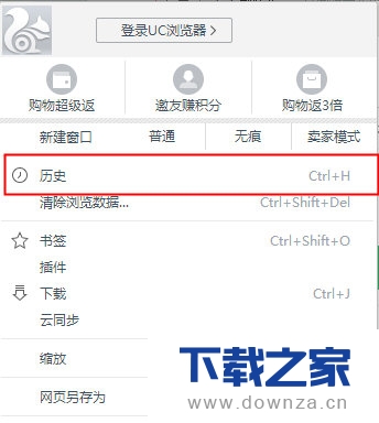 在UC浏览器中查看网页历史记录的具体操作步骤截图
