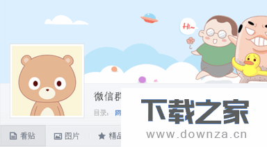 在微信软件中大量加好友的小技巧截图