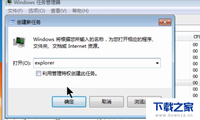恢复电脑桌面上消失的所有图标的图文教程截图