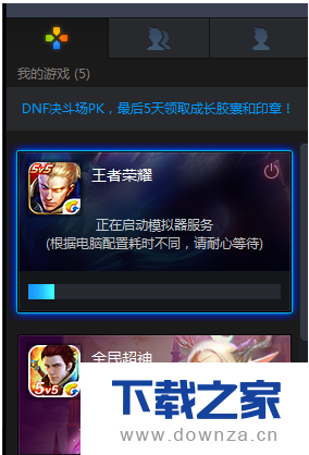 在TGP游戏平台玩王者荣耀的方法介绍截图